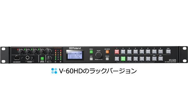 XS-62S Roland | 映像/音響機材のレンタルサービス | 株式会社タケナカ